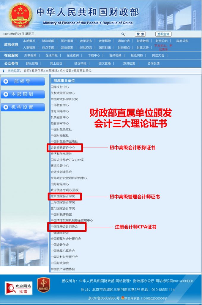 会计职称证书和管理会计师证书有何区别?
