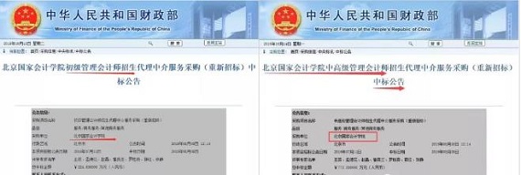 管理会计师大事记