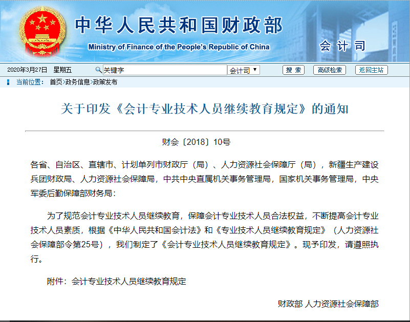 取得管理会计师CNMA证书,可以抵扣每年全部继续教育学分了!
