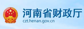 河南省财政厅启动”注册会计师杯”预算绩效知识竞赛