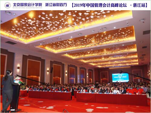 浙江省财政厅公开选聘管理会计咨询专家