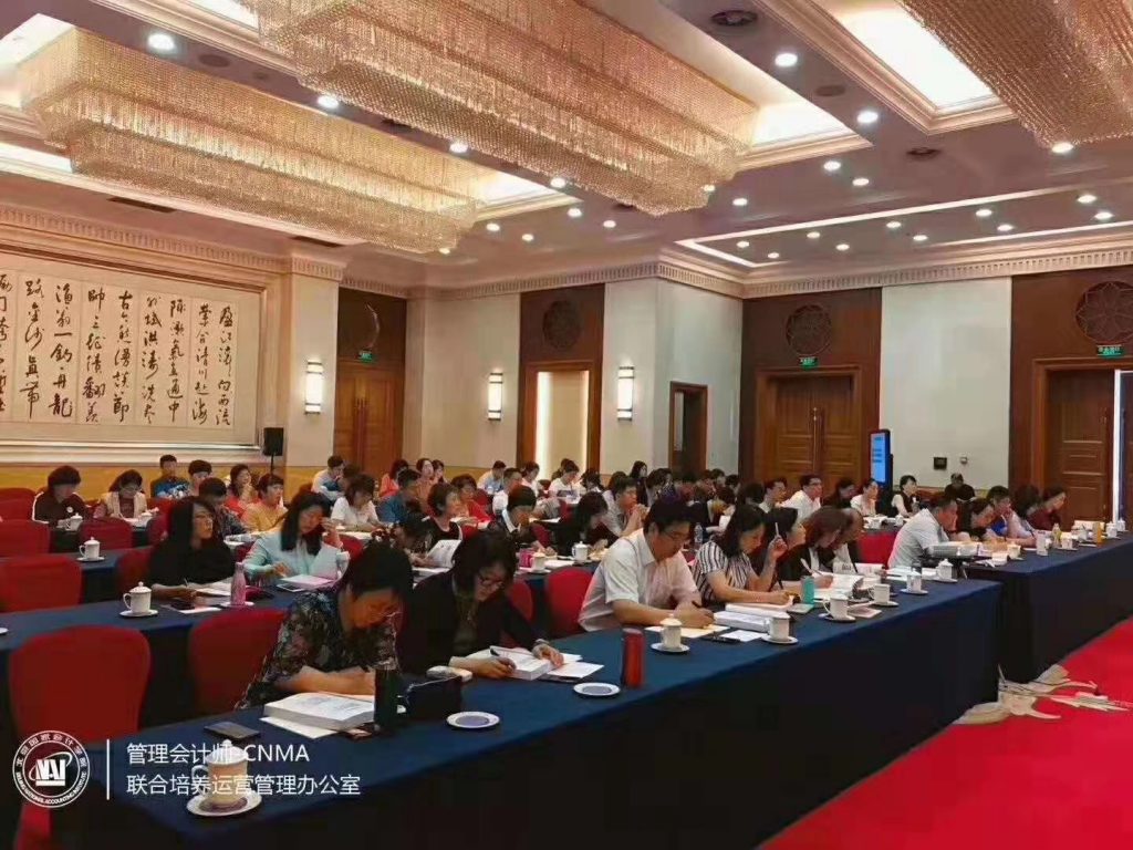 中级和高级管理会计师CNMA报名费为什么贵？