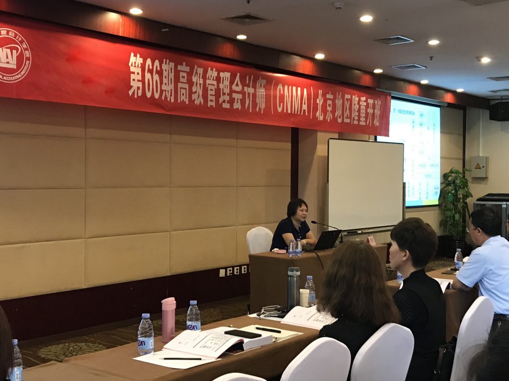中级和高级管理会计师CNMA报名费为什么贵？