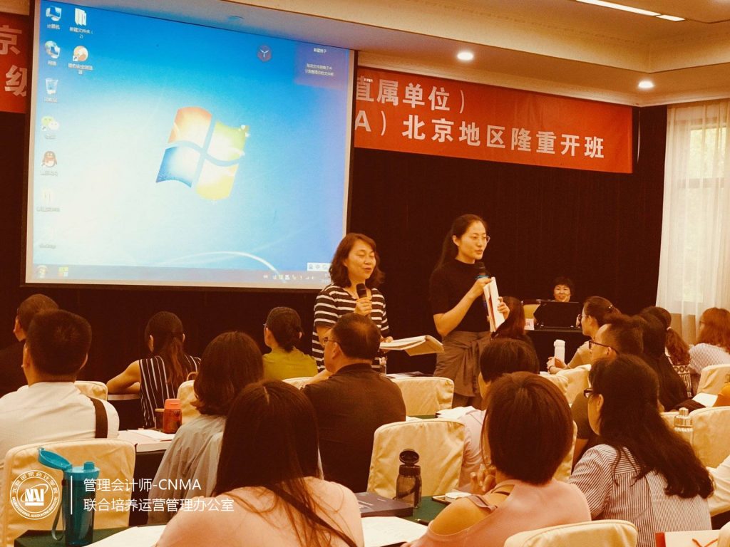中级和高级管理会计师CNMA报名费为什么贵？