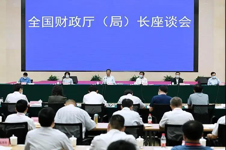 全国财政厅（局）长座谈会在北京国家会计学院召开