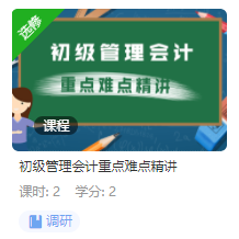 管理会计师CNMA学习流程