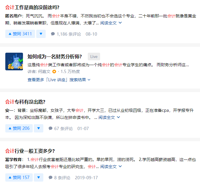 会计-曾经最火爆的大学专业，越来越失宠了
