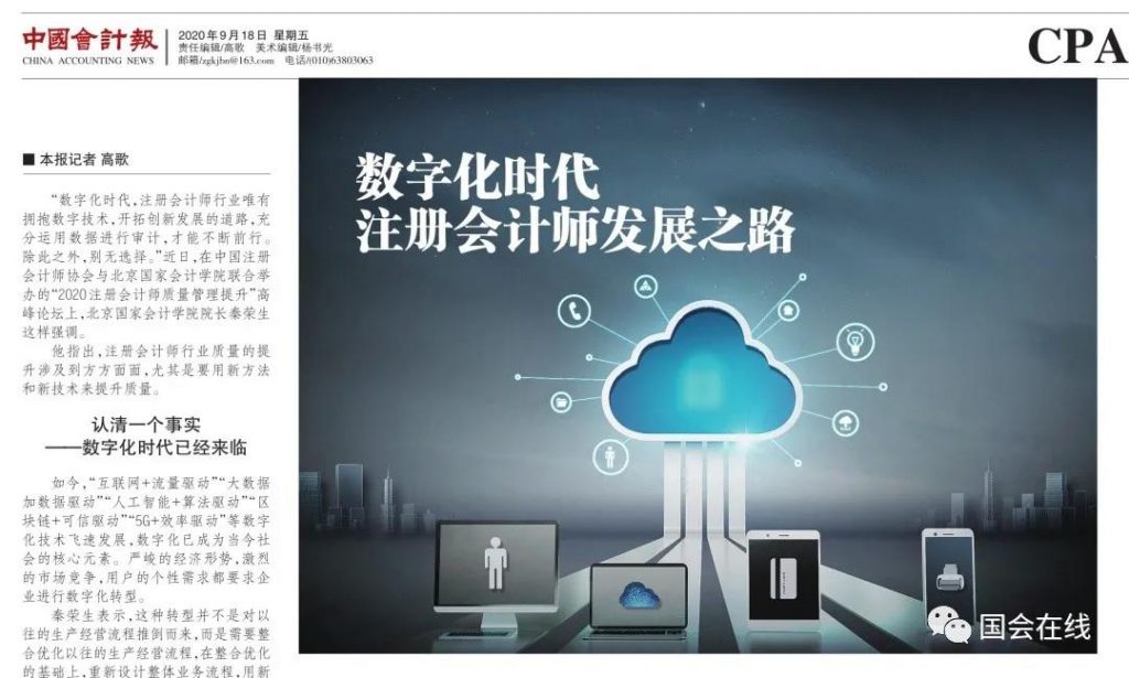 会计-曾经最火爆的大学专业，越来越失宠了