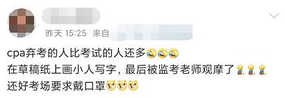 中注协公布今年首批CPA考试数据，缺考率相当高