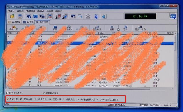 中注协公布今年首批CPA考试数据，缺考率相当高