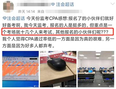 中注协公布今年首批CPA考试数据，缺考率相当高