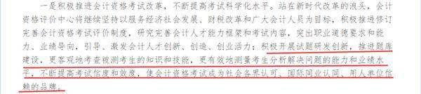 传中级会计职称考试增加一门《税法》，2022年开始实施