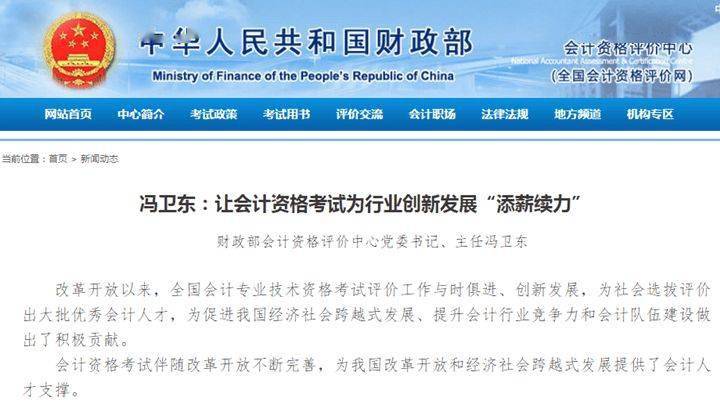 传中级会计职称考试增加一门《税法》，2022年开始实施