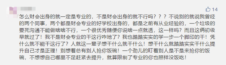 传中级会计职称考试增加一门《税法》，2022年开始实施
