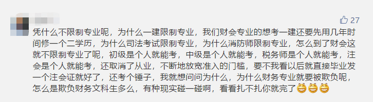 传中级会计职称考试增加一门《税法》，2022年开始实施