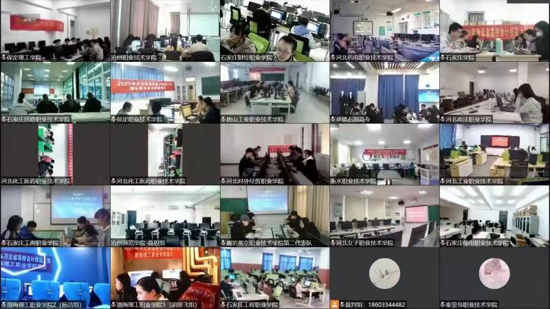 河北省教育厅举办高校管理会计技能大赛