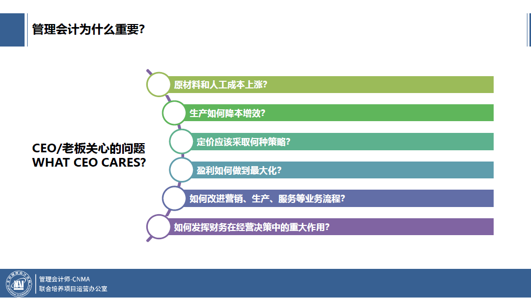 为什么很多十几年经验的会计没有得到升迁？