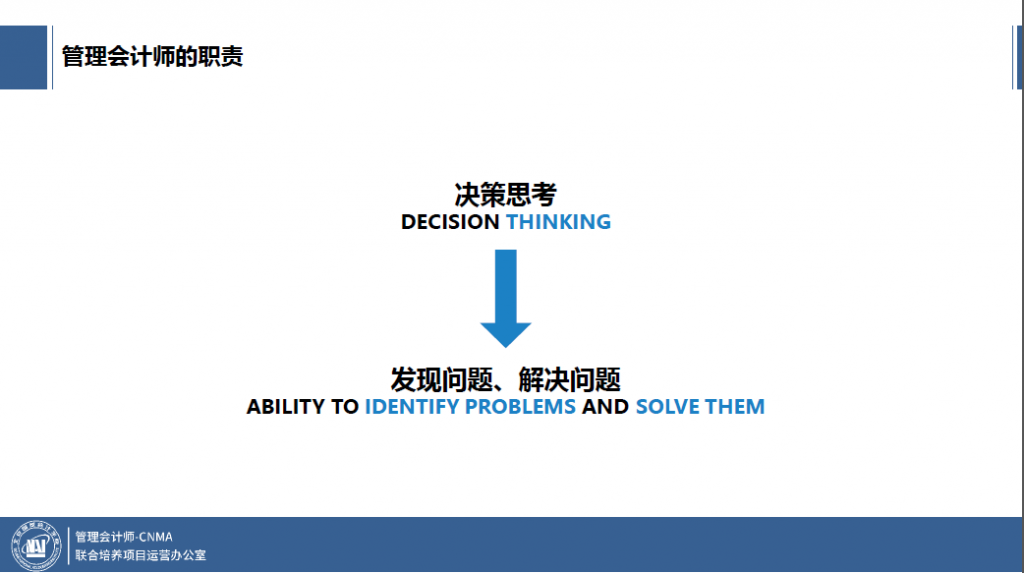 为什么很多十几年经验的会计没有得到升迁？