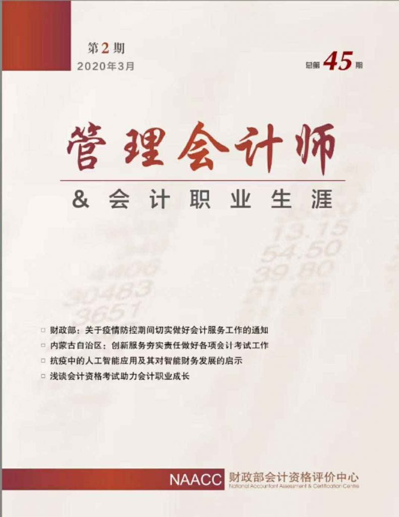 财政部：将为全国职称考试金银榜学员提供职业发展平台