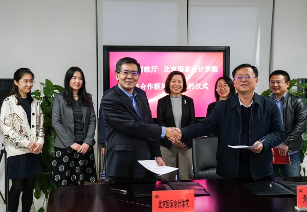 北京国家会计学院与青海省财政厅签署战略合作框架协议