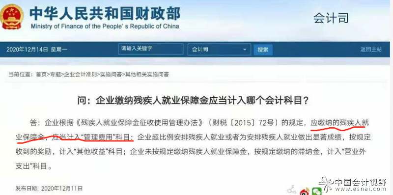 哪些入税金及附加?哪些入管理费用?