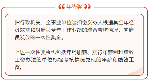 疫情之下2020年终奖当年发和次年发有啥区别?