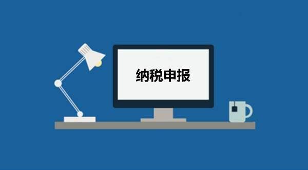 2021年申报纳税期限（征期日历）