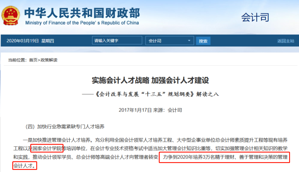 给97年小会计的建议！