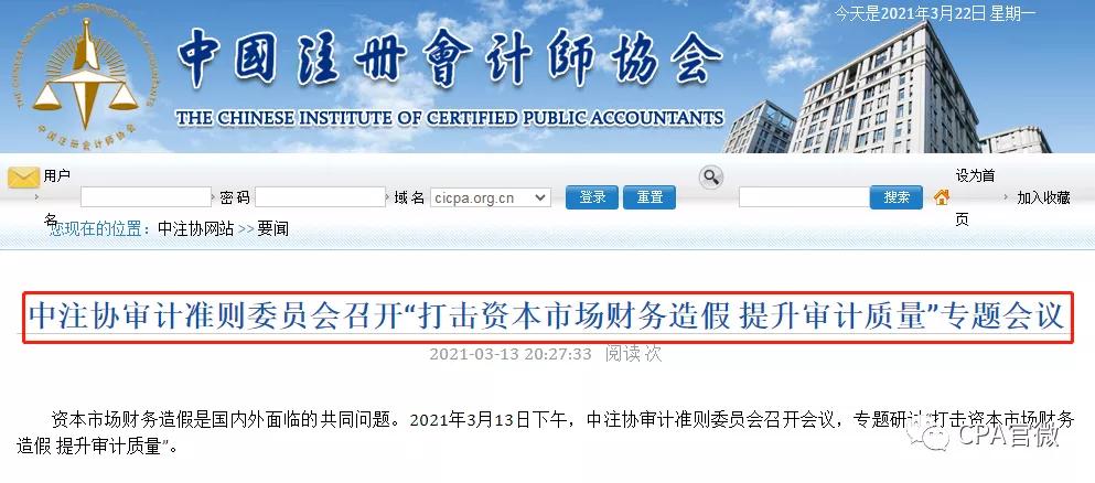 重磅！康美药业造假落槌，正中珠江处罚5700万
