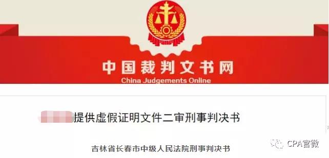重磅！康美药业造假落槌，正中珠江处罚5700万