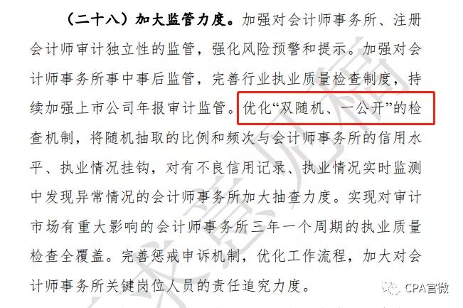 重磅！康美药业造假落槌，正中珠江处罚5700万