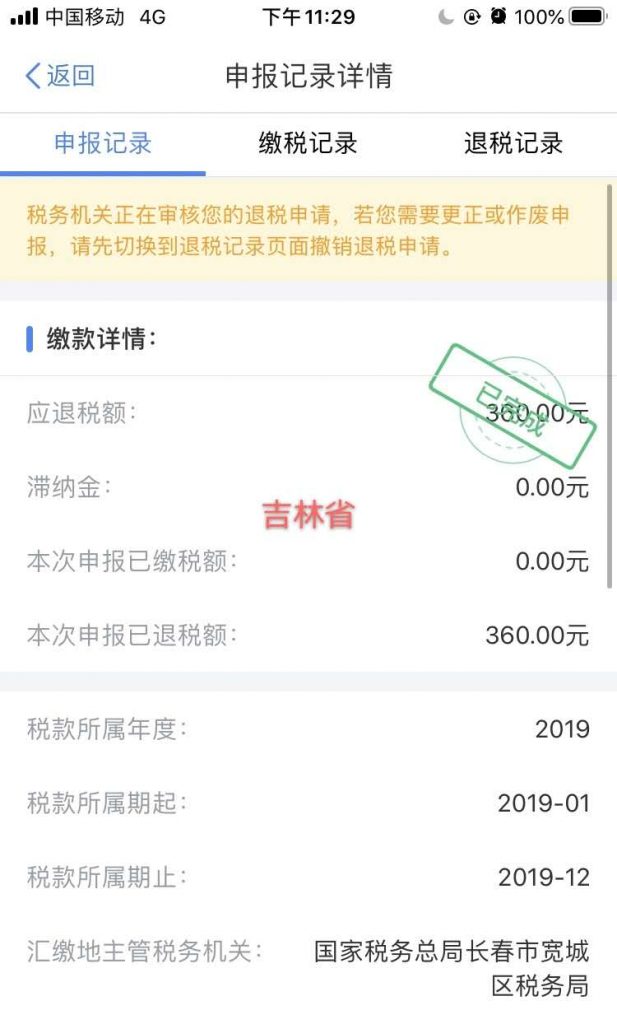 最高抵扣3600元，管理会计师CNMA考生记得去抵扣个税