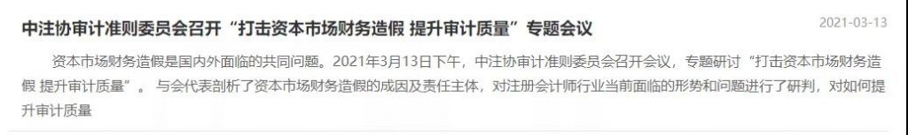 哎！瑞华事务所，搬空了。。。