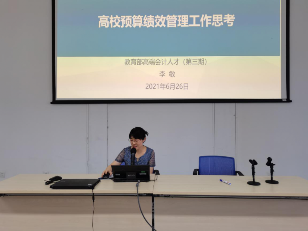 对话领军人才——关于全面实施预算绩效管理的思考