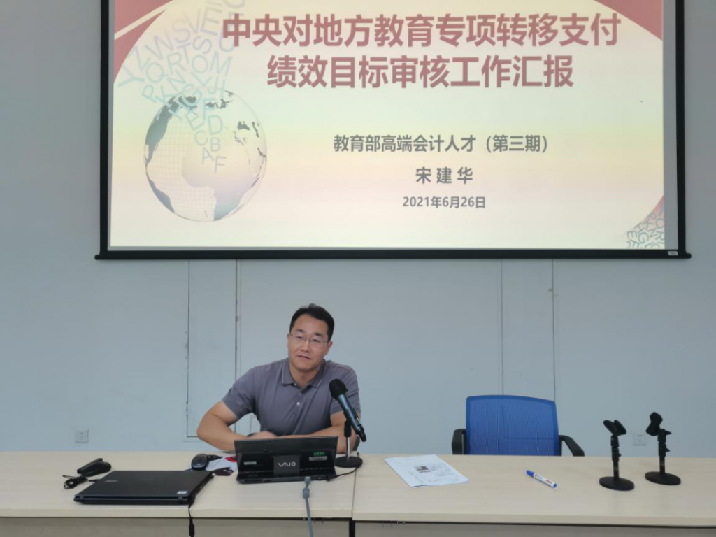 对话领军人才——关于全面实施预算绩效管理的思考