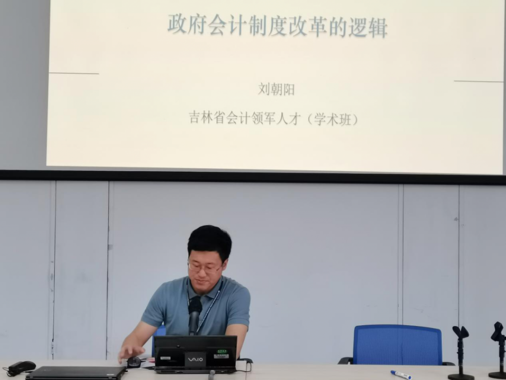 对话领军人才——关于全面实施预算绩效管理的思考