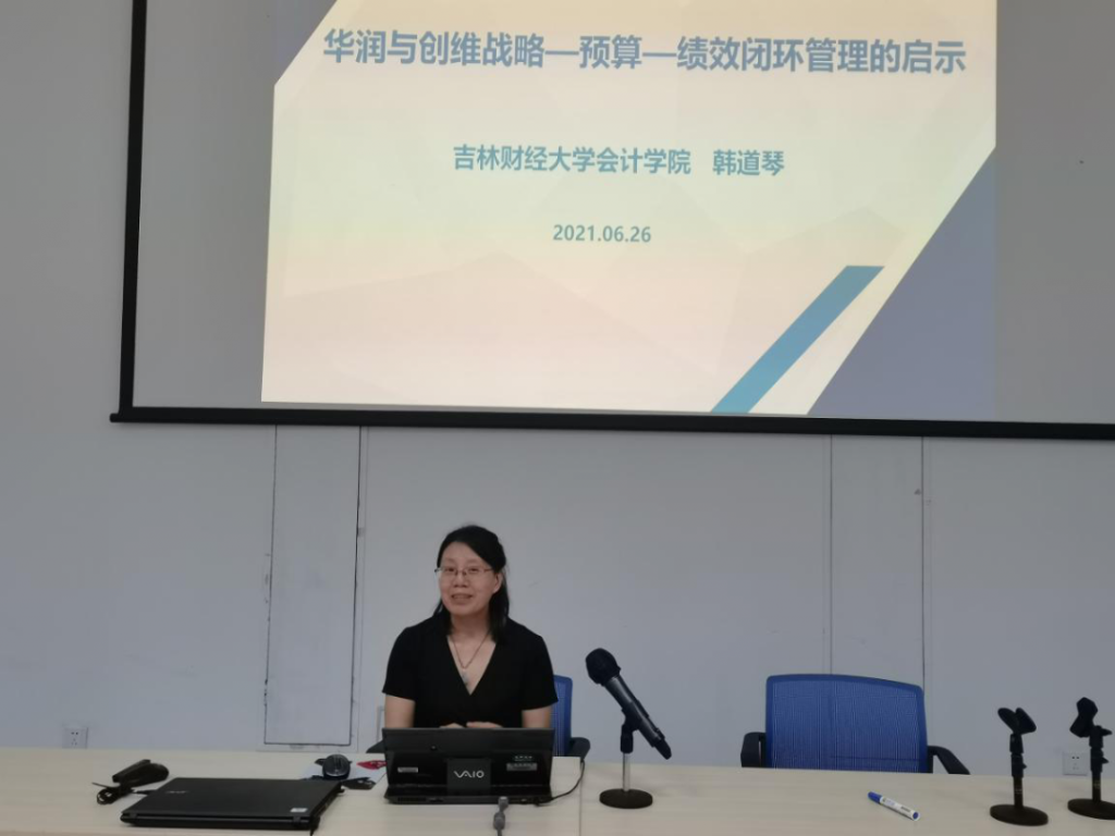 对话领军人才——关于全面实施预算绩效管理的思考