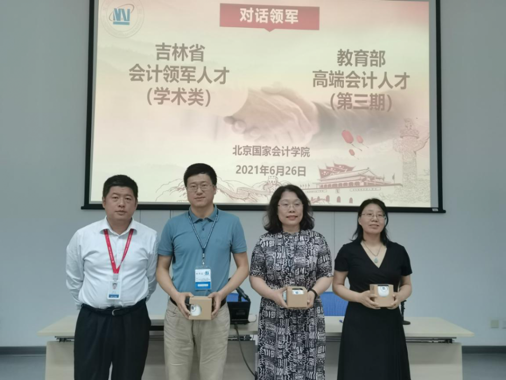 对话领军人才——关于全面实施预算绩效管理的思考