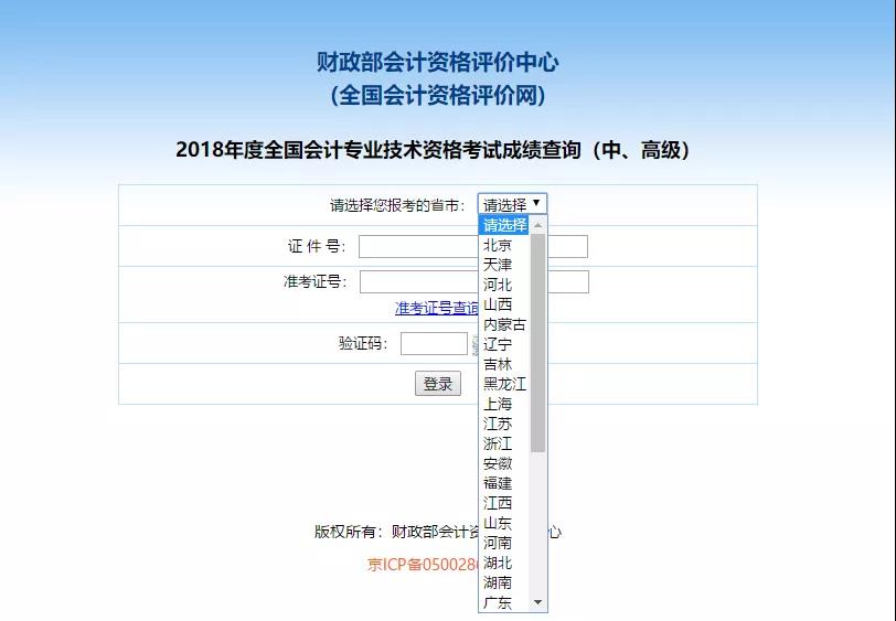 2021年中级会计职称考试成绩查询时间！