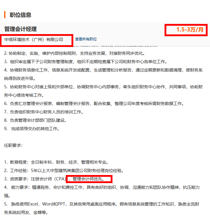 2021年注会CPA考试考生124.4万人，连续2年大降