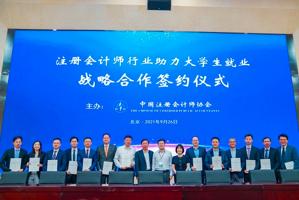 财政部高端会计人才培养工程（注册会计师类）第六次联合集训顺利开班