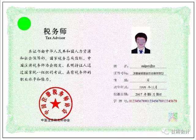 2021年度全国税务师职业资格考试举行