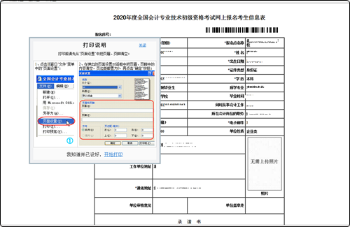2022年初级会计资格考试报名流程