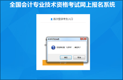 2022年初级会计资格考试报名流程