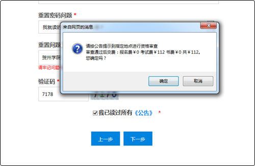 2022年初级会计资格考试报名流程