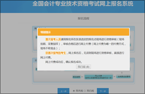 2022年初级会计资格考试报名流程