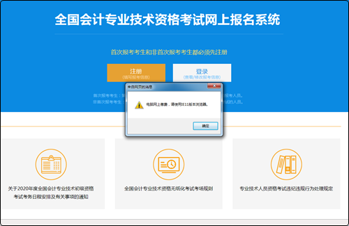 2022年初级会计资格考试报名流程