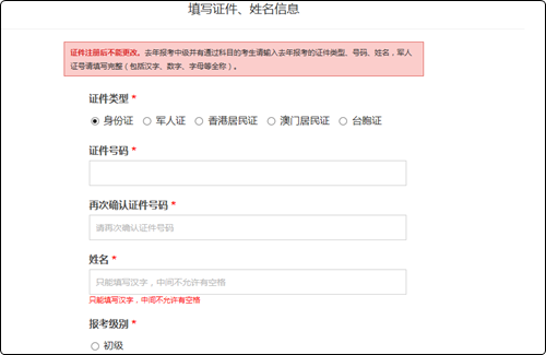2022年初级会计资格考试报名流程