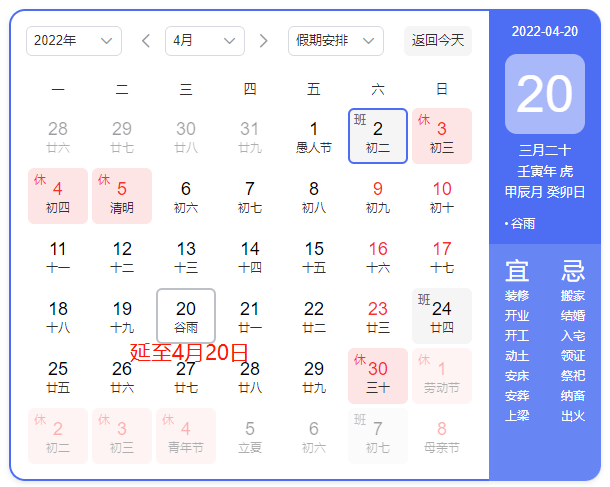 4月征期延长!详细抄报流程来了
