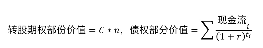 可转债估值方法浅析